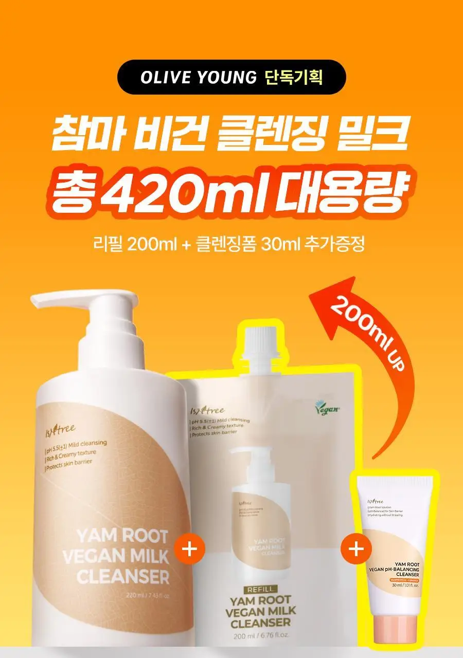 [NCT재민 PICK] 이즈앤트리 참마 비건 밀크 클렌저 220ml 리필기획(+리필 200ml+클렌징폼 30ml) 상세페이지 23